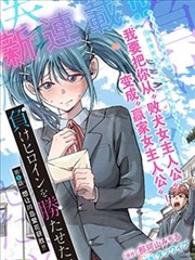漫改改编谱系专题封面，漫画分格与胶片拼贴